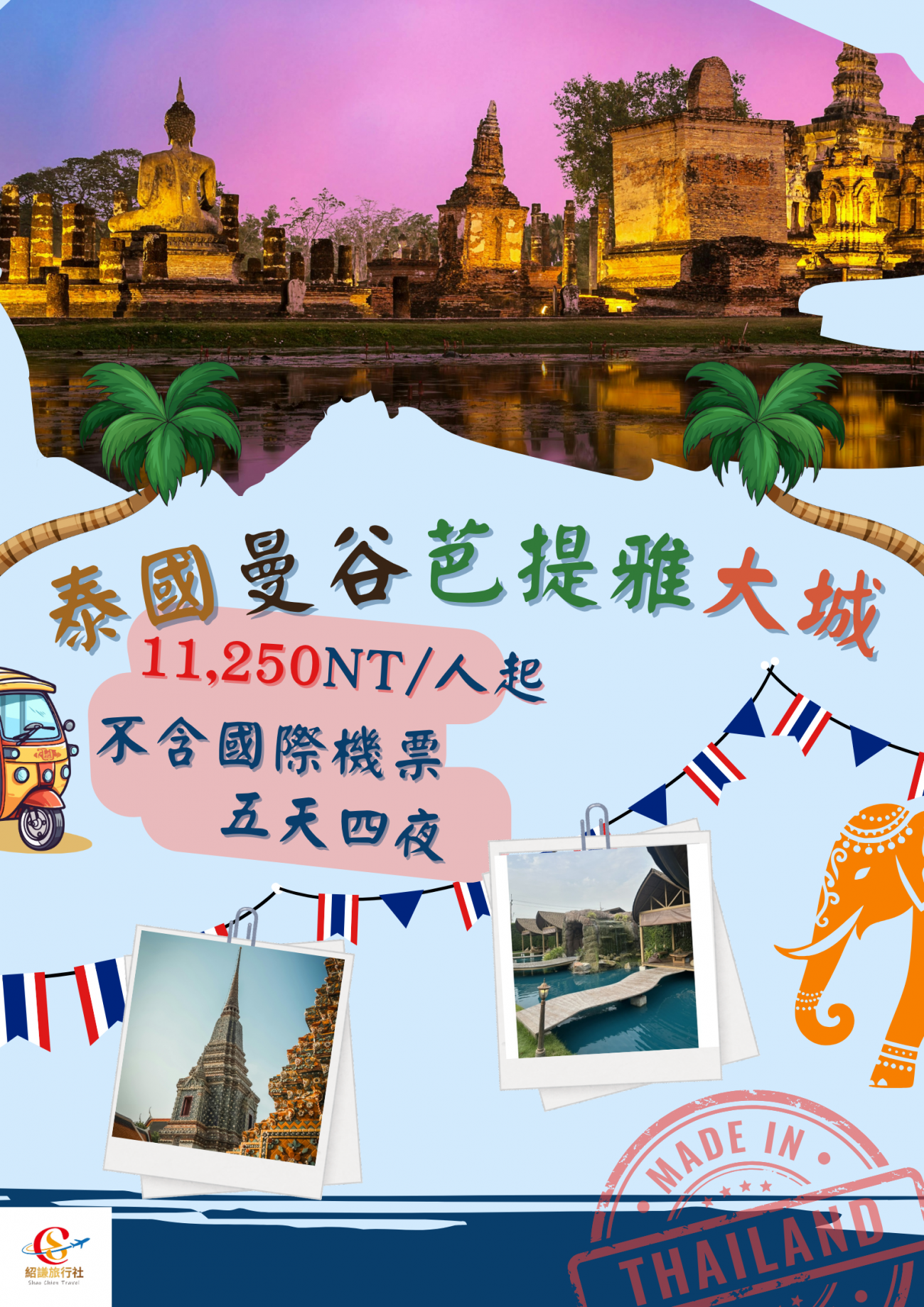 Thailand Bangkok Pattaya 6 Days